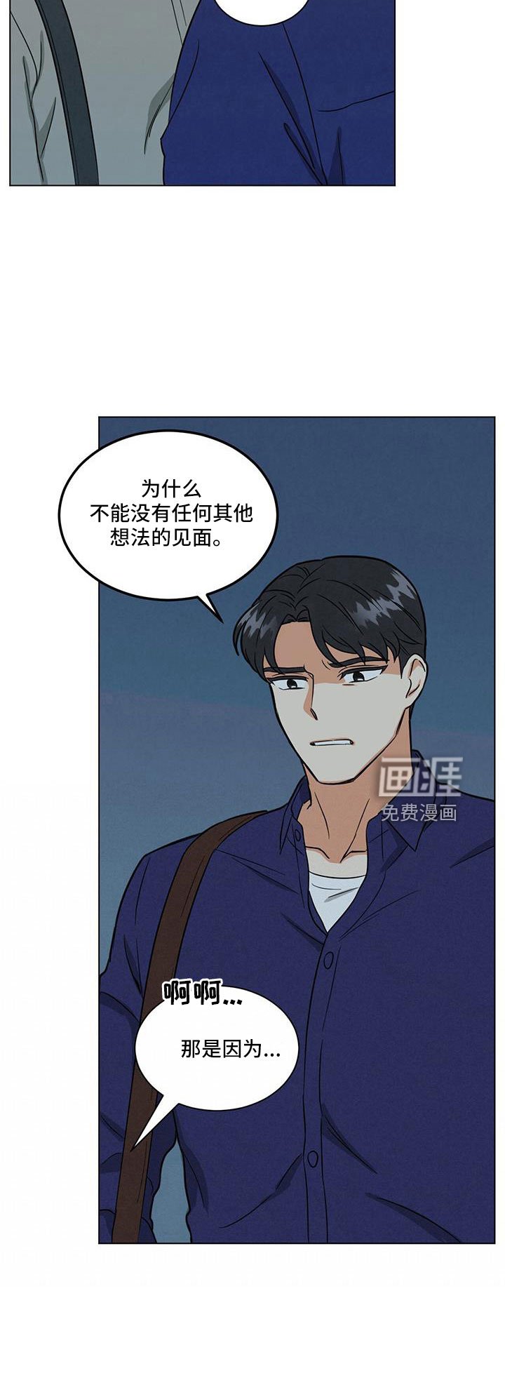 第43章：别见前女友了