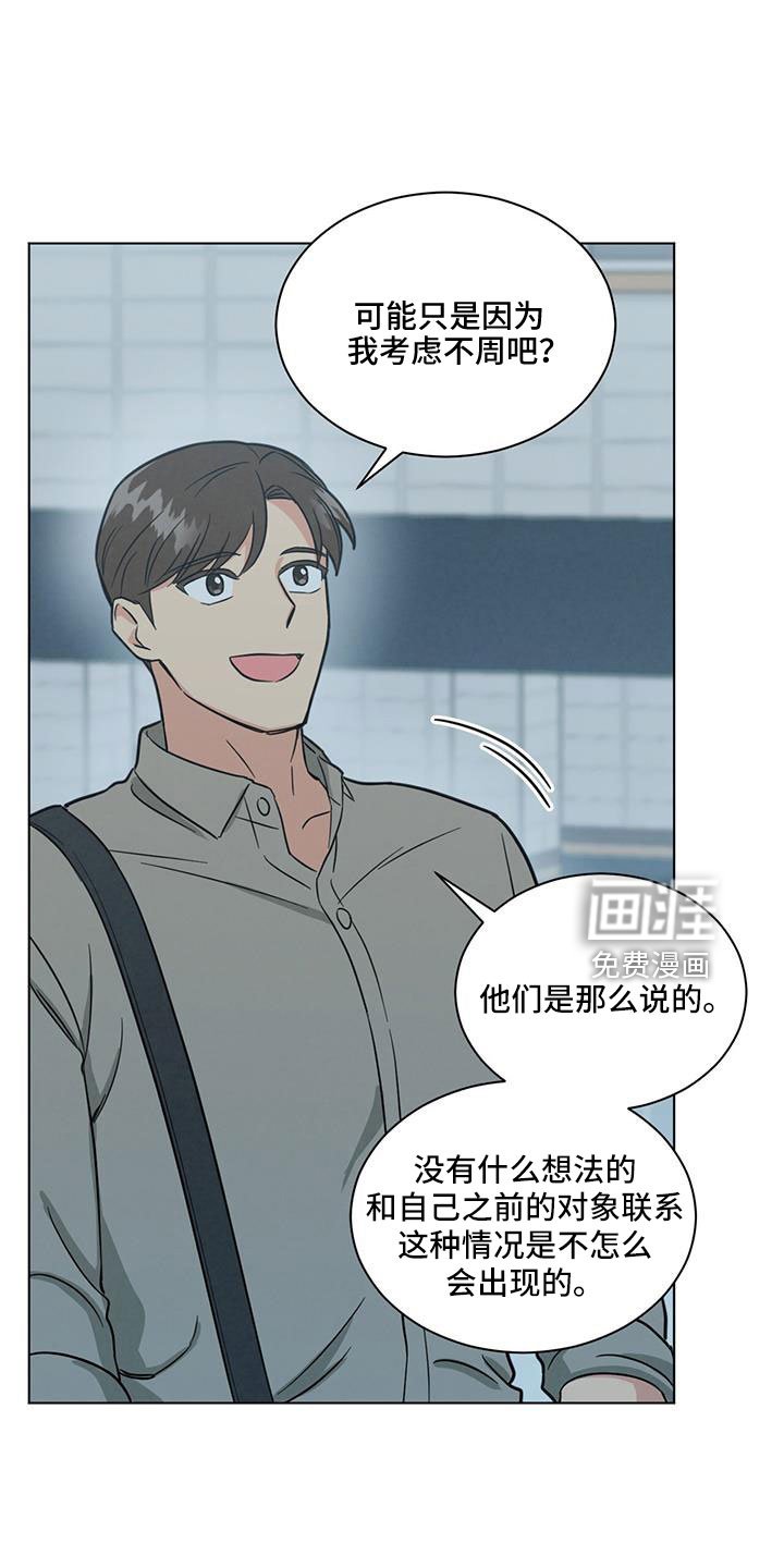 第43章：别见前女友了