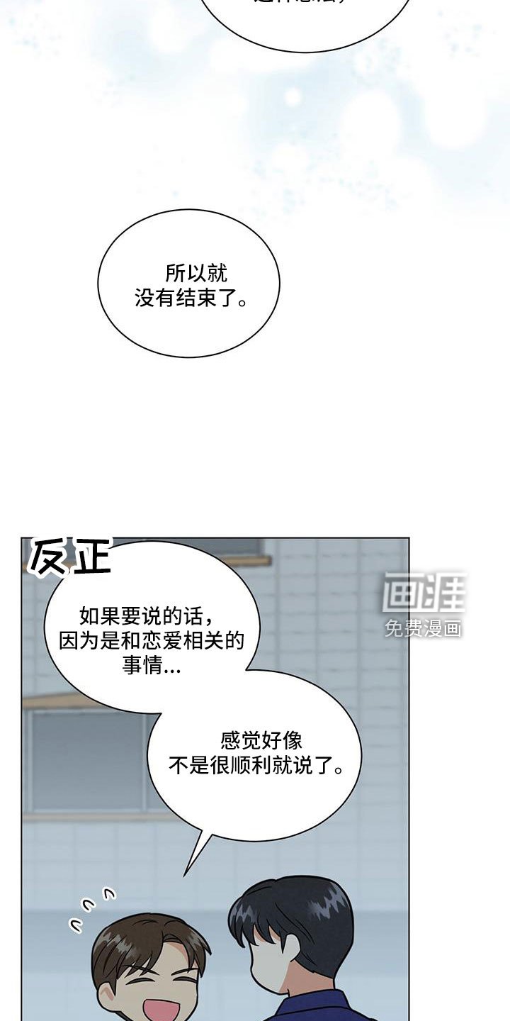 第43章：别见前女友了