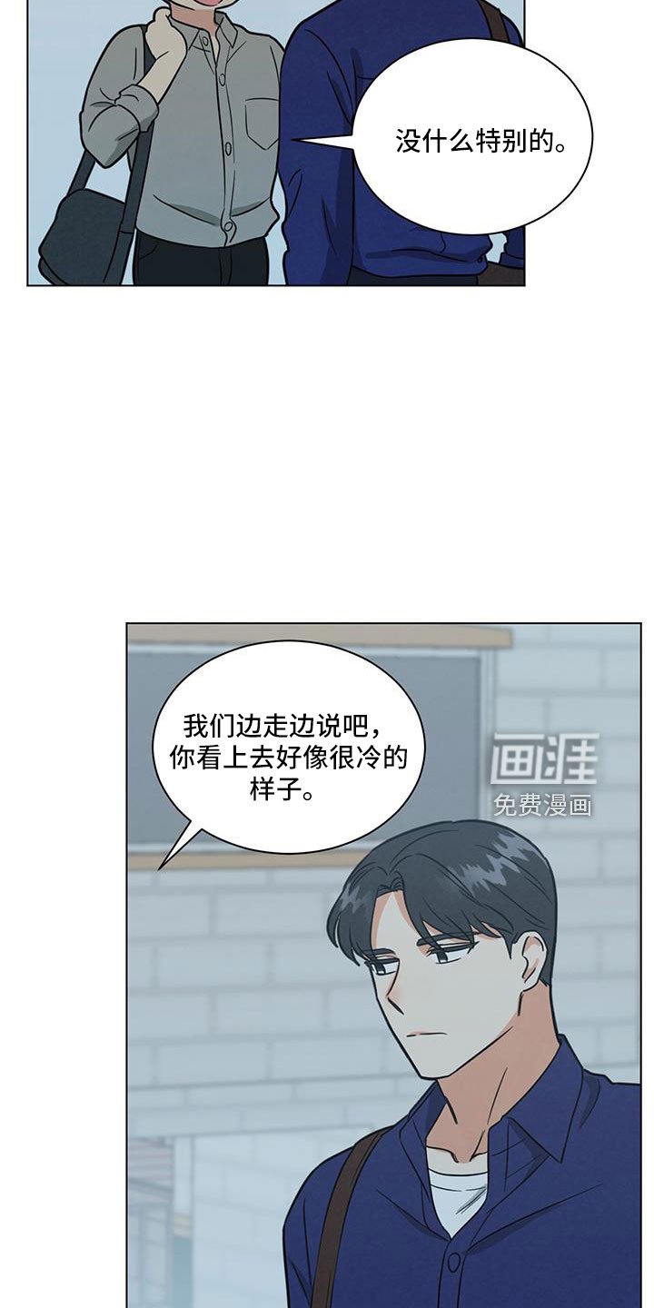 第43章：别见前女友了