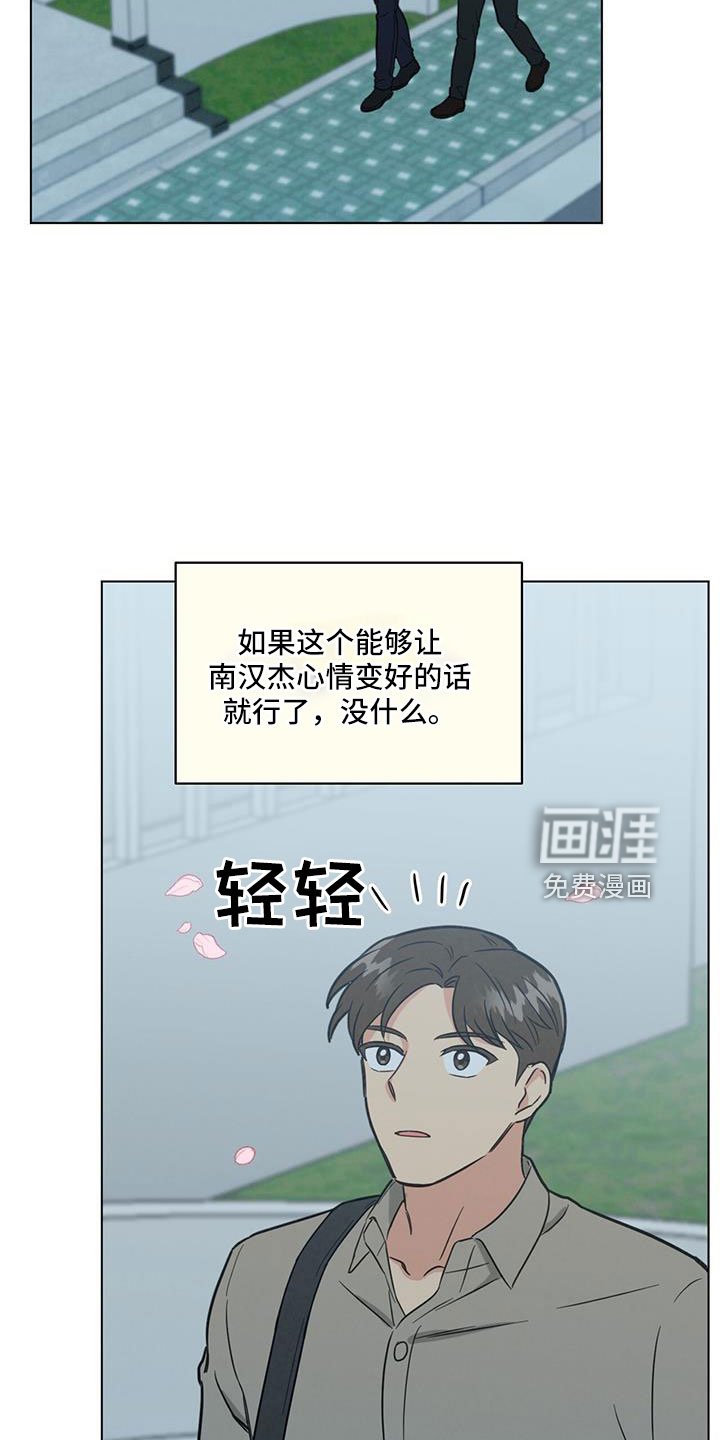 第43章：别见前女友了