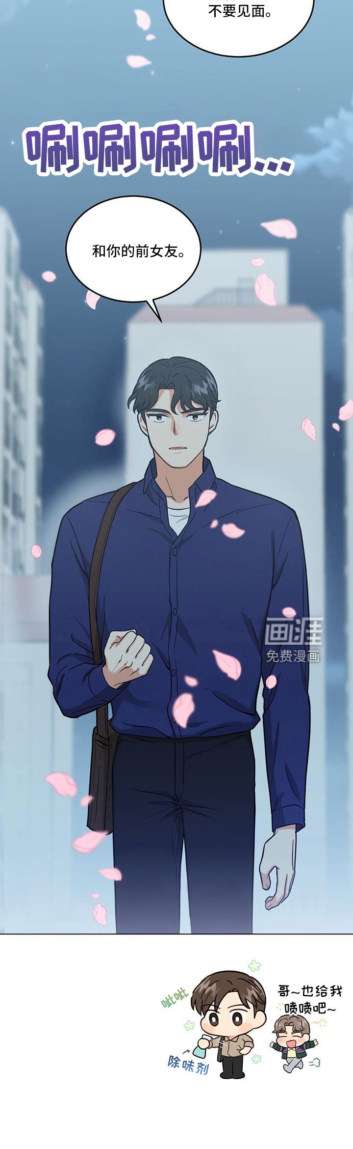 第43章：别见前女友了