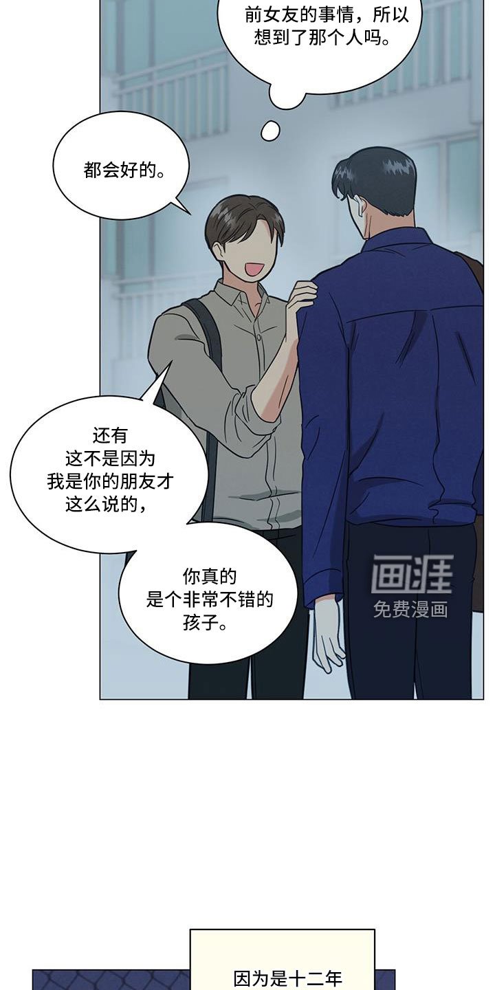 第44章：回家吧