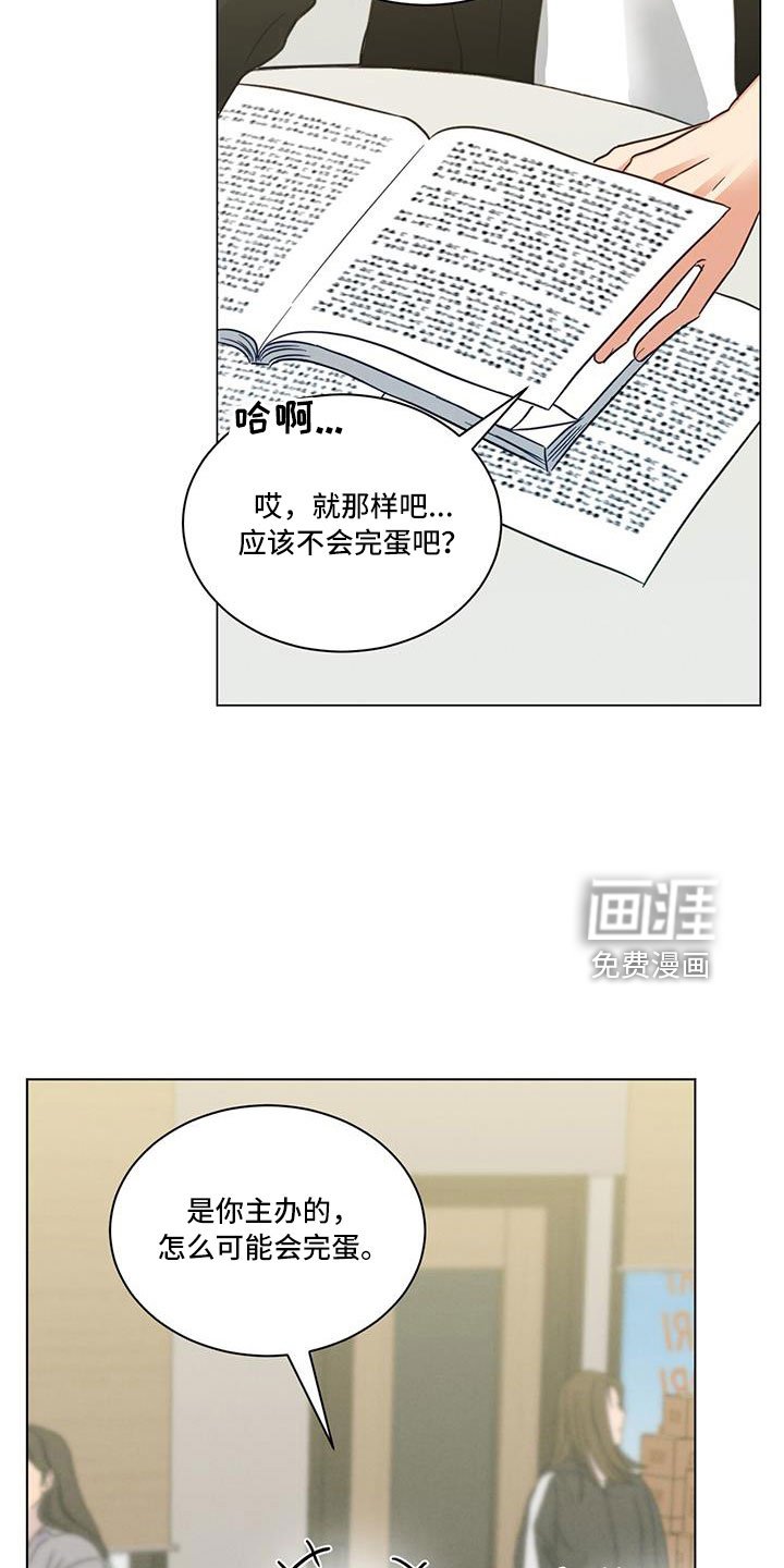 第45章：小仓鼠来了