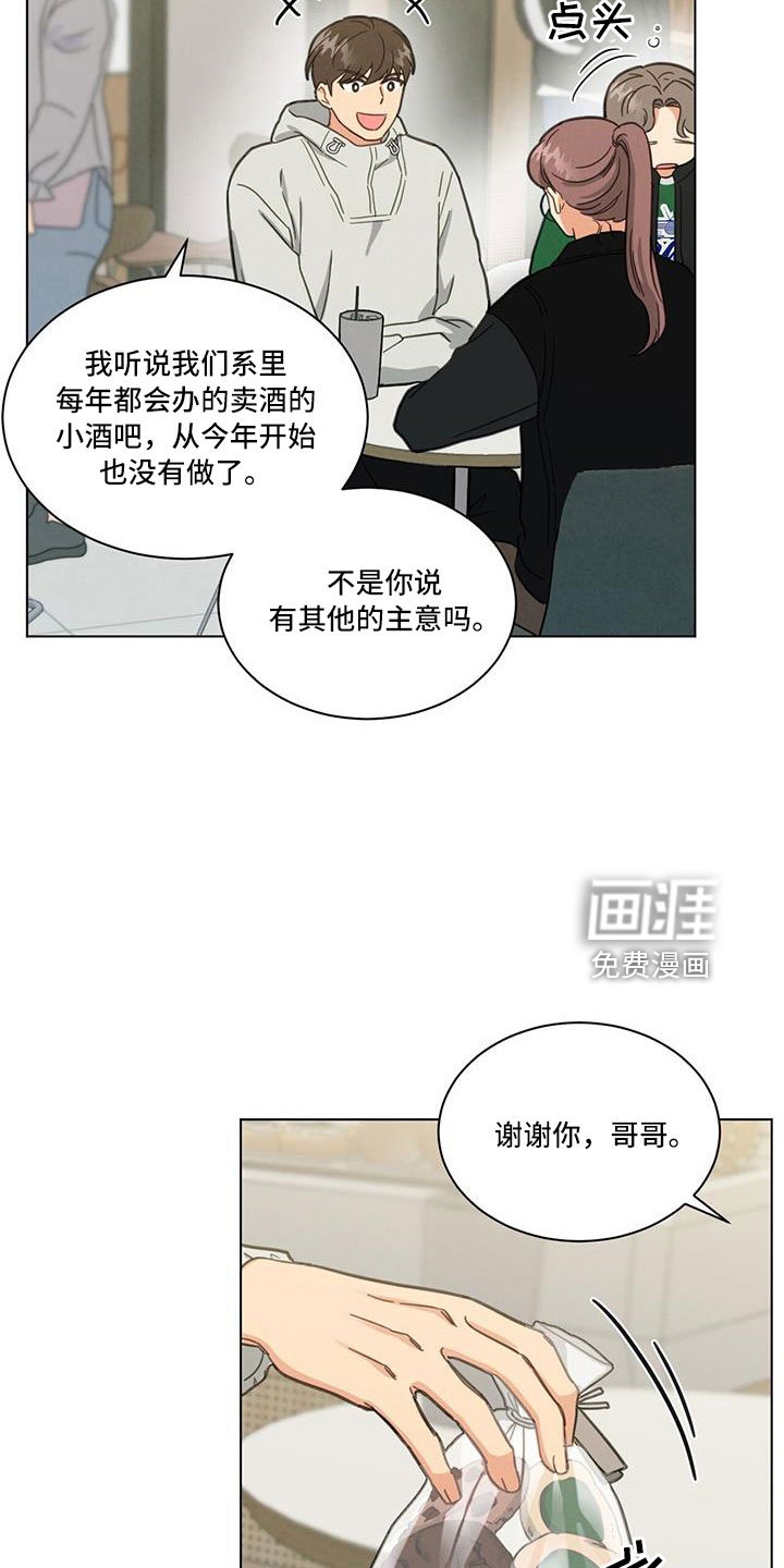 第45章：小仓鼠来了