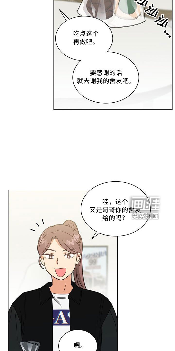第45章：小仓鼠来了