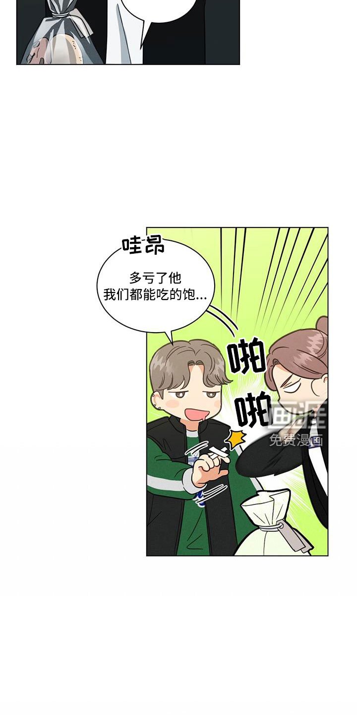 第45章：小仓鼠来了