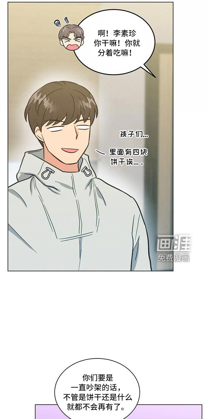 第45章：小仓鼠来了