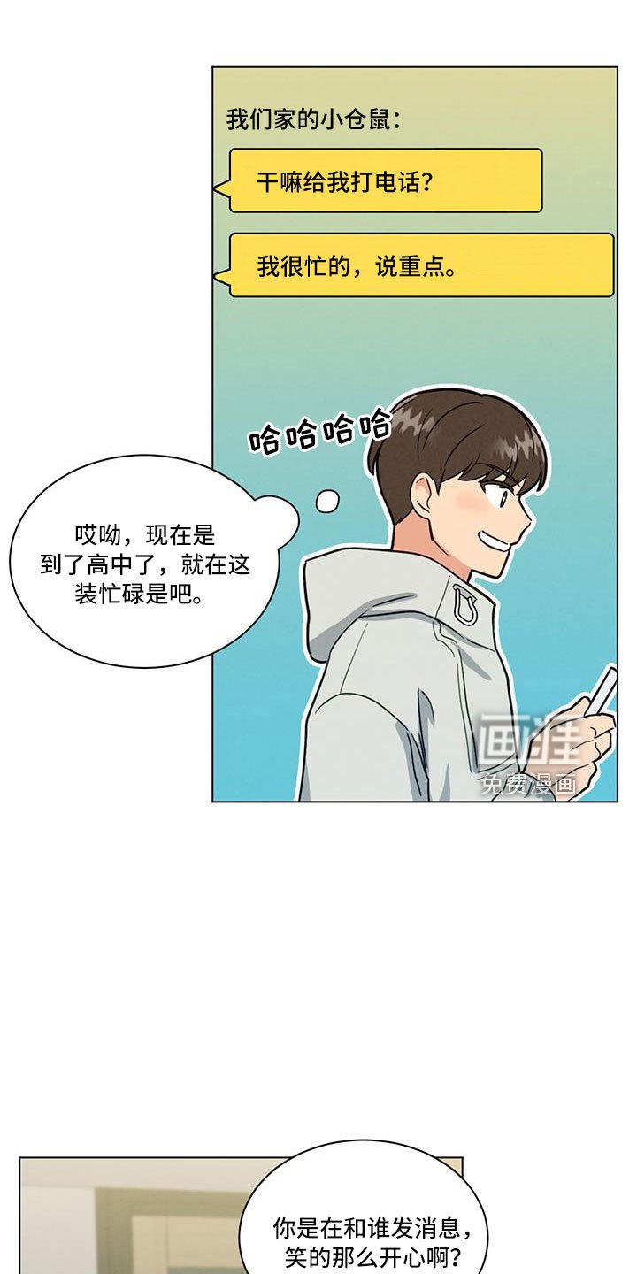 第45章：小仓鼠来了