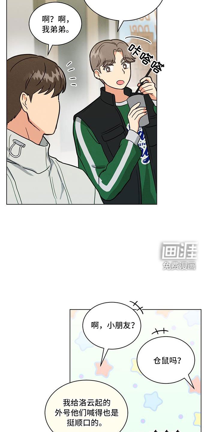 第45章：小仓鼠来了