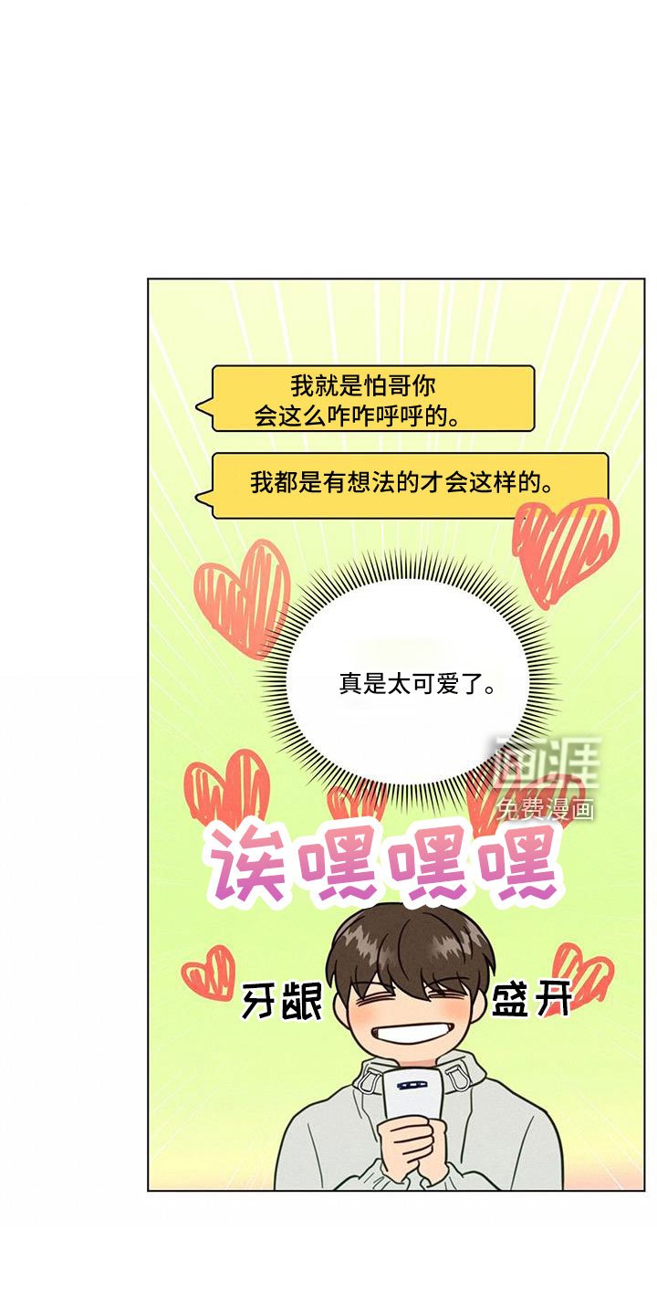 第45章：小仓鼠来了