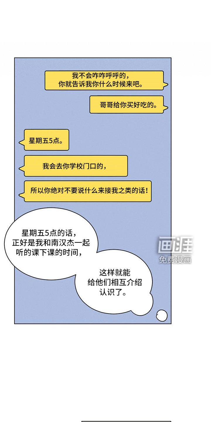 第45章：小仓鼠来了