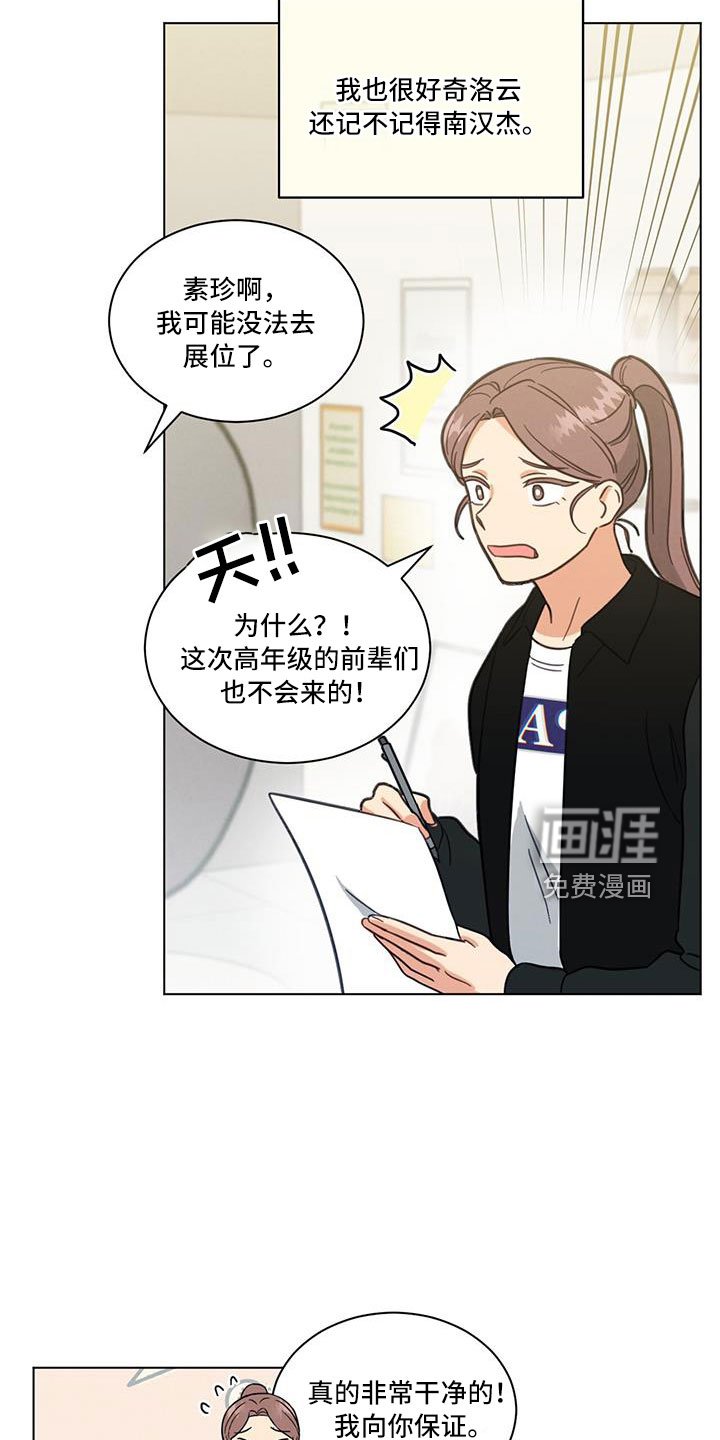 第45章：小仓鼠来了
