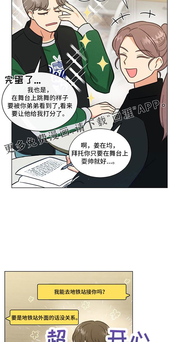 第45章：小仓鼠来了