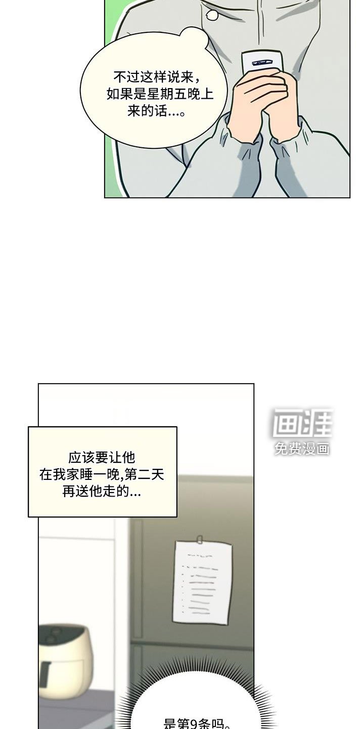第45章：小仓鼠来了