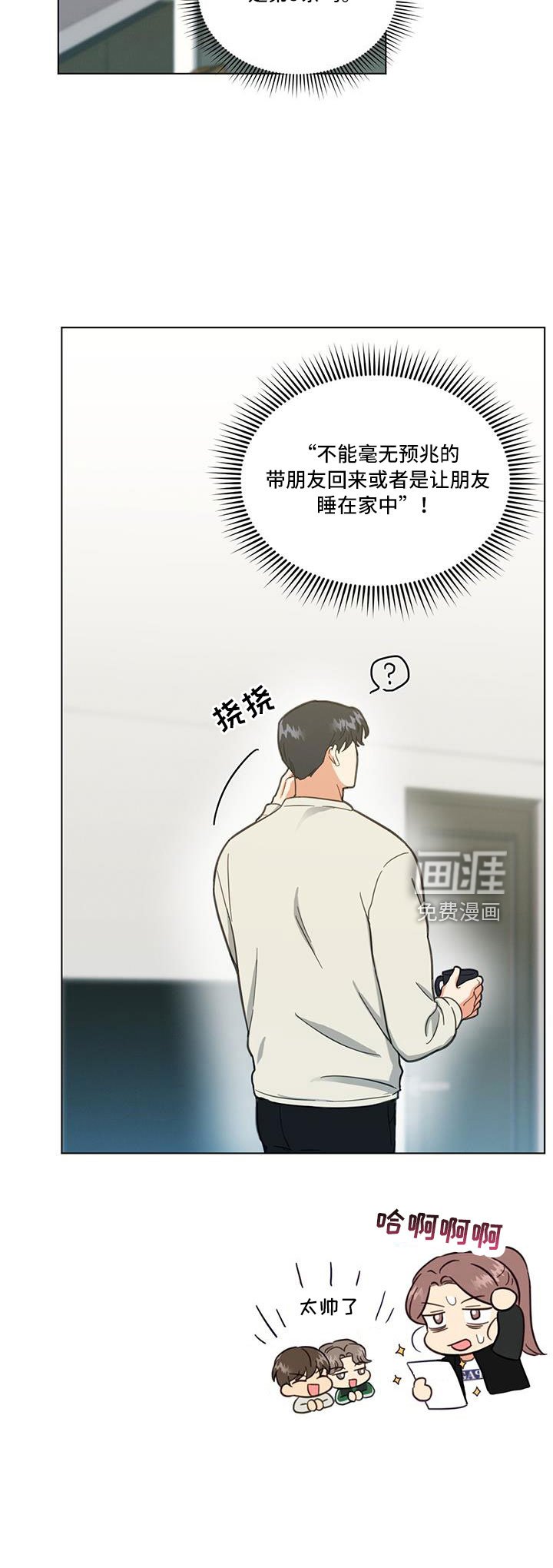 第45章：小仓鼠来了