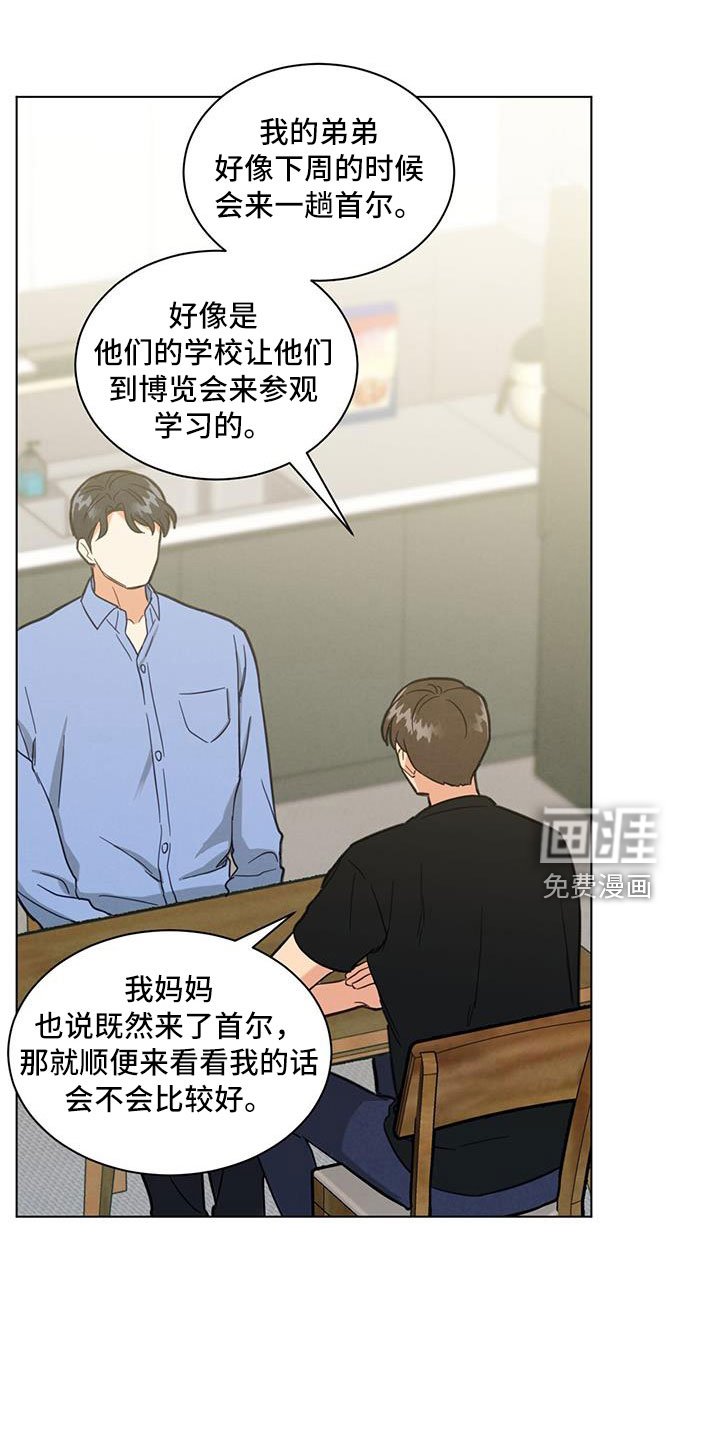 第46章：你还记得啊