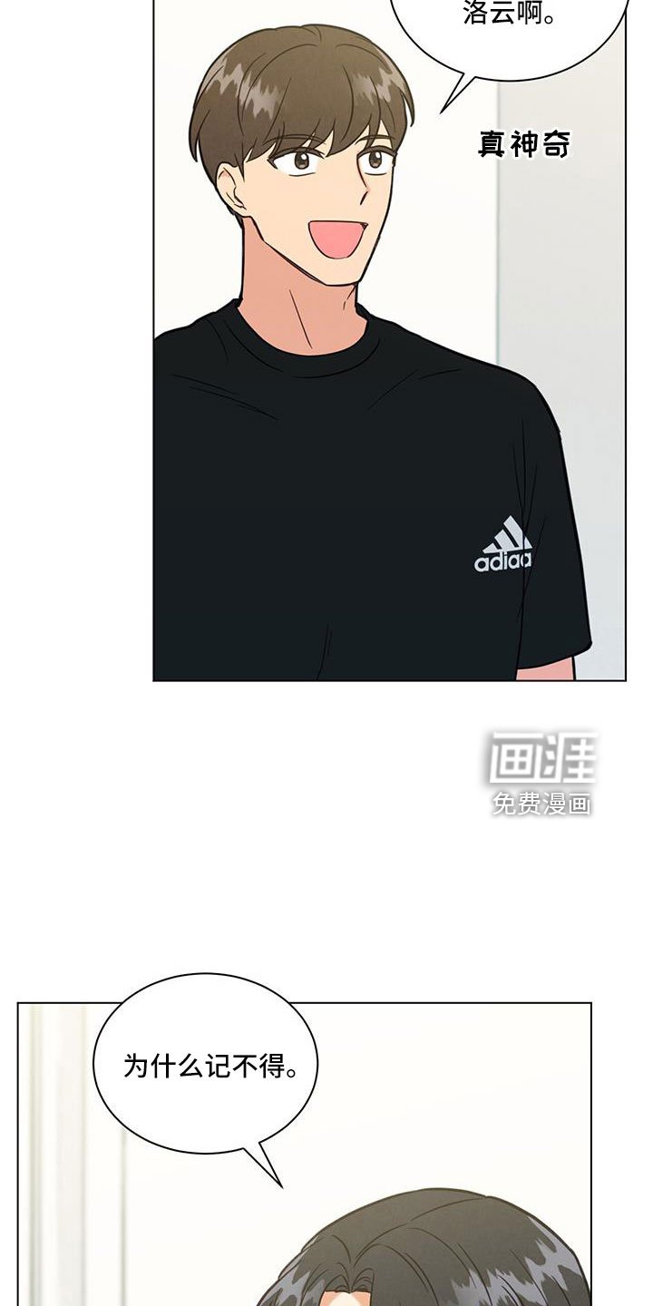第46章：你还记得啊