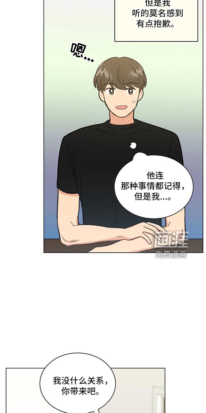 第46章：你还记得啊