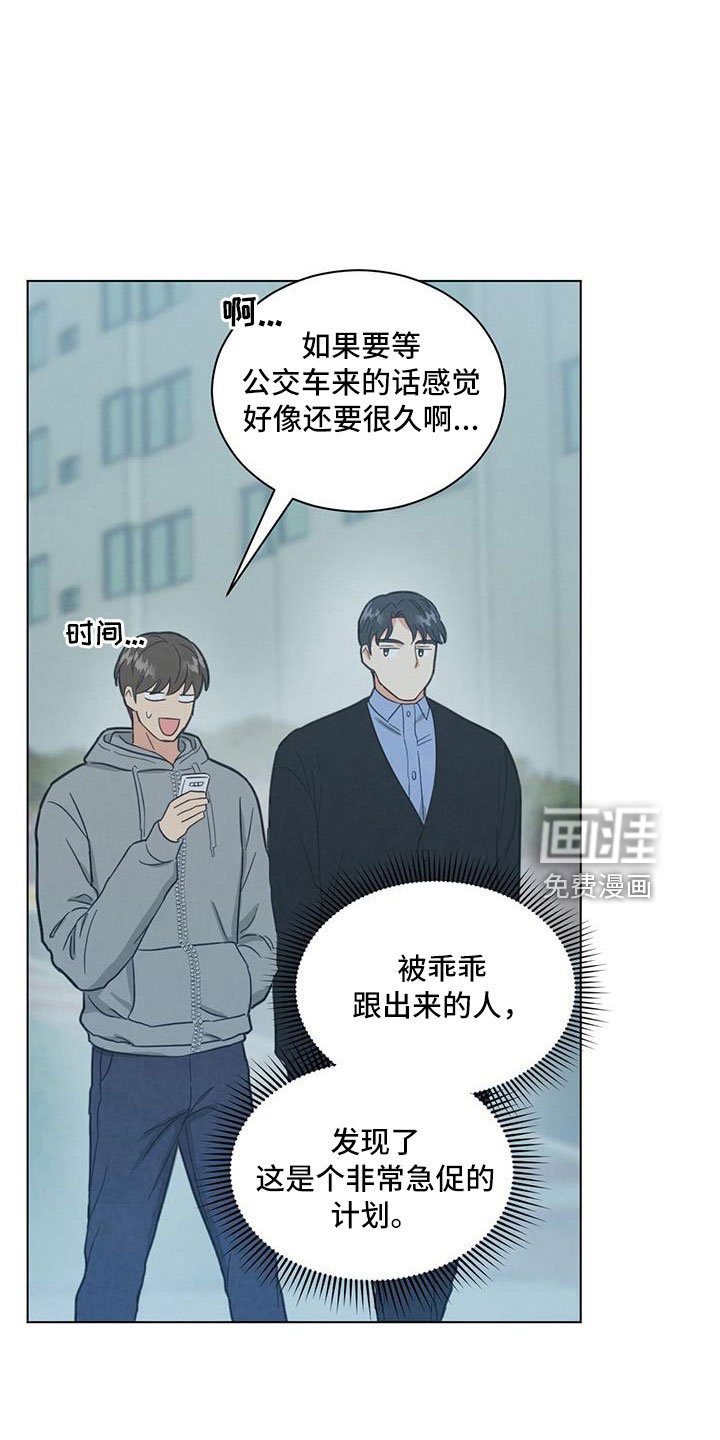 第46章：你还记得啊