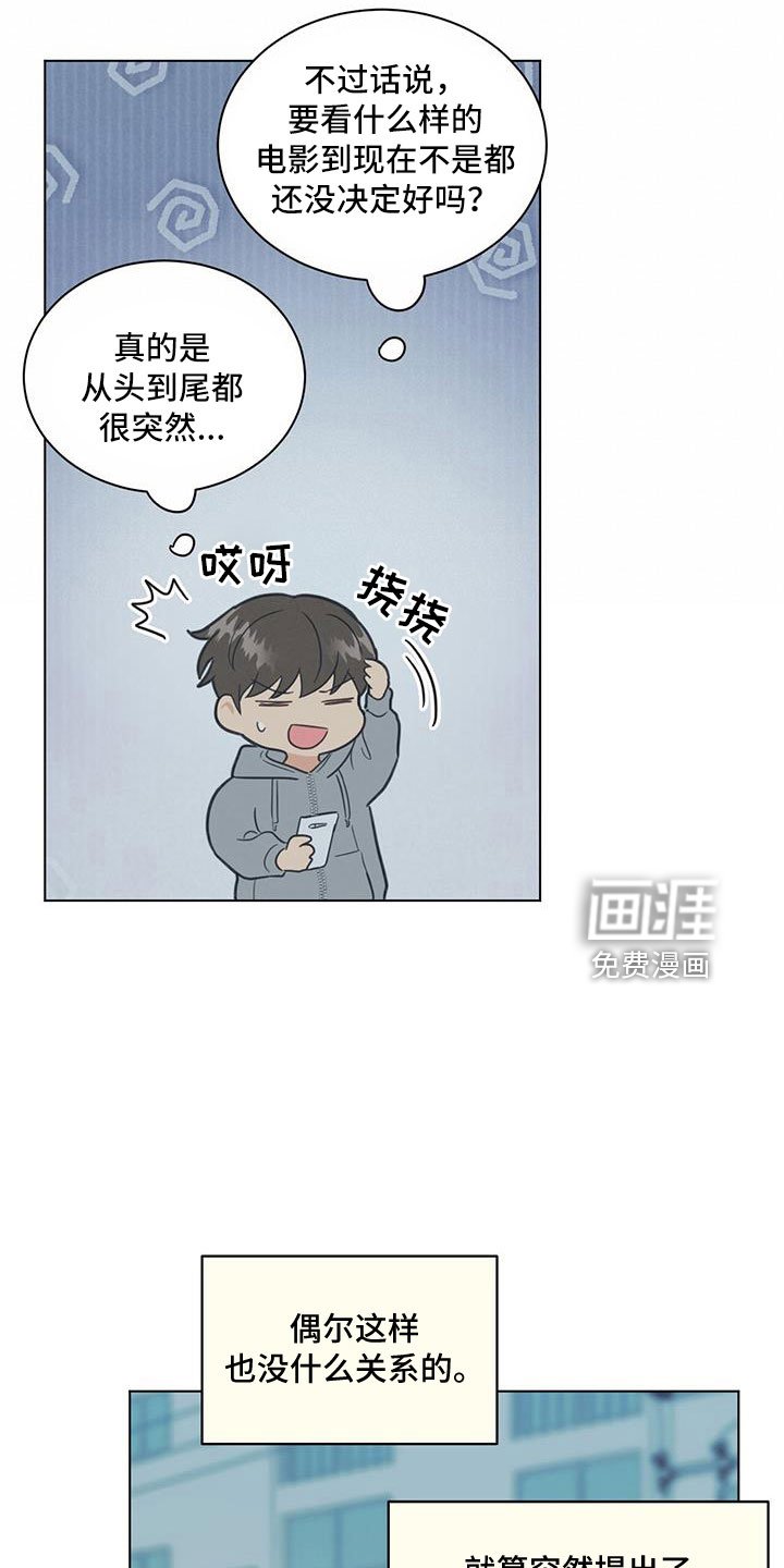 第47章：看电影
