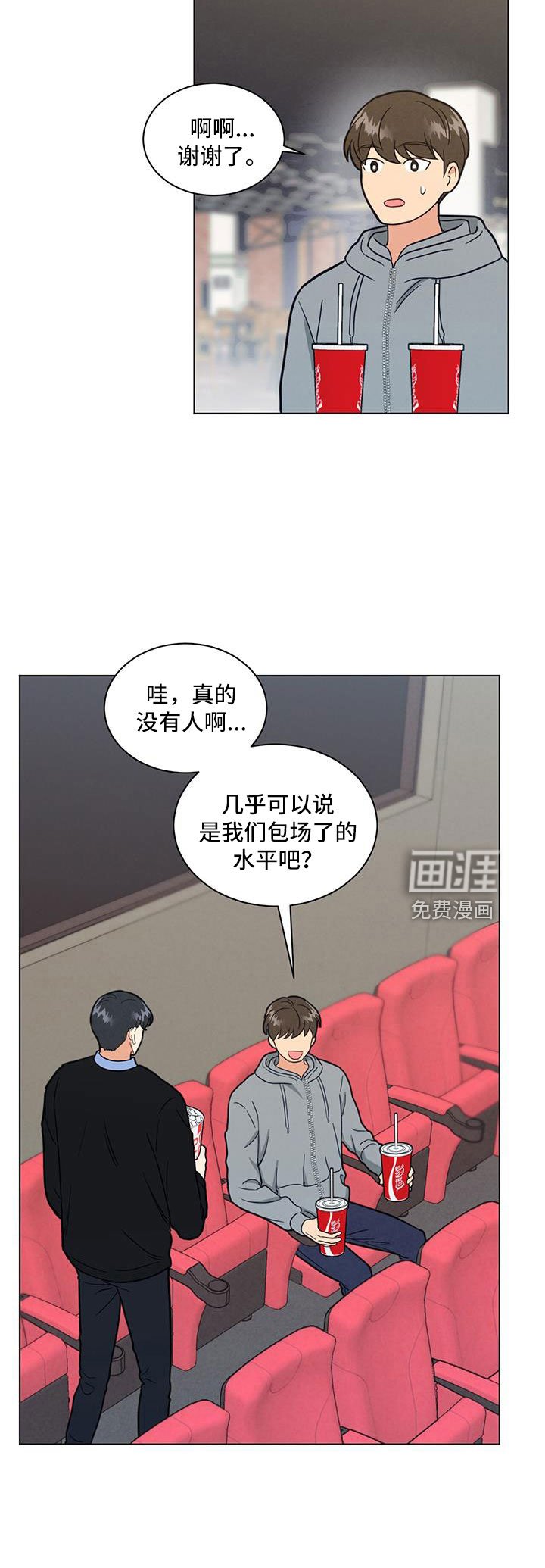 第48章：包场了