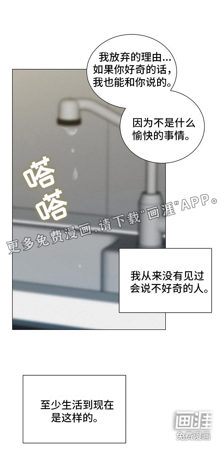 第5章：不好奇