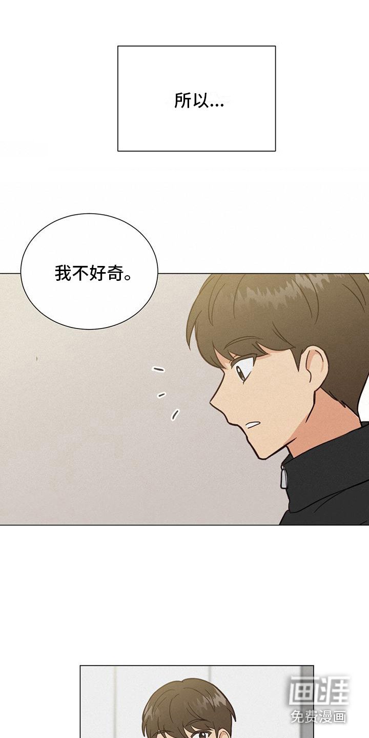 第5章：不好奇