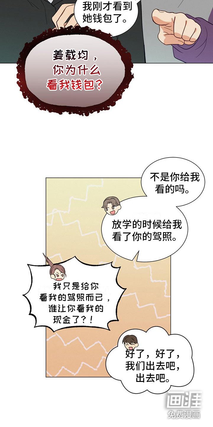 第5章：不好奇