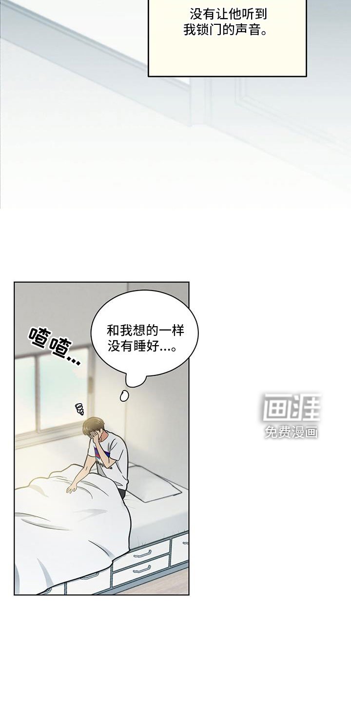 第50章：没睡好