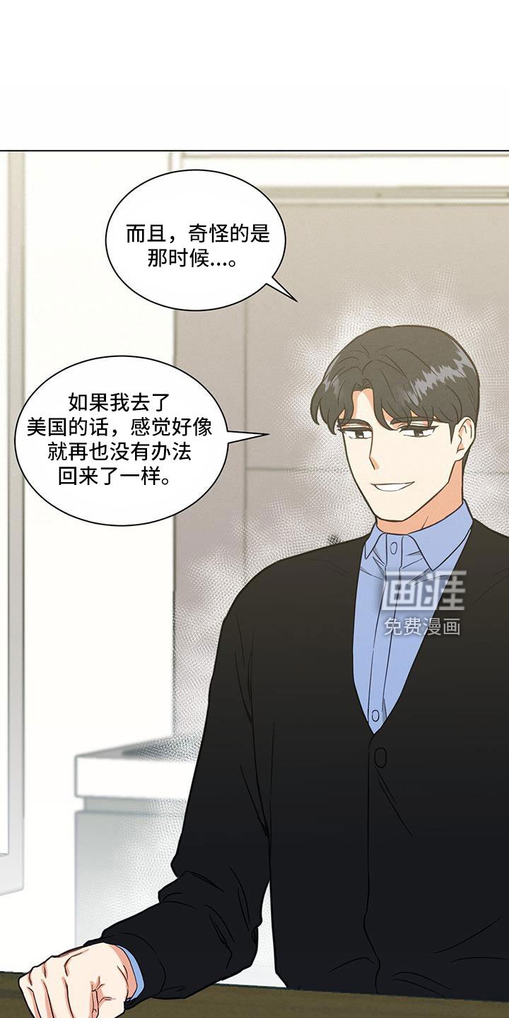 第52章：最后的理由