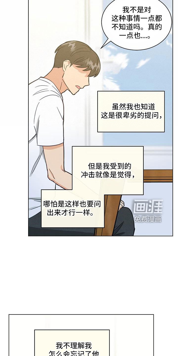 第52章：最后的理由