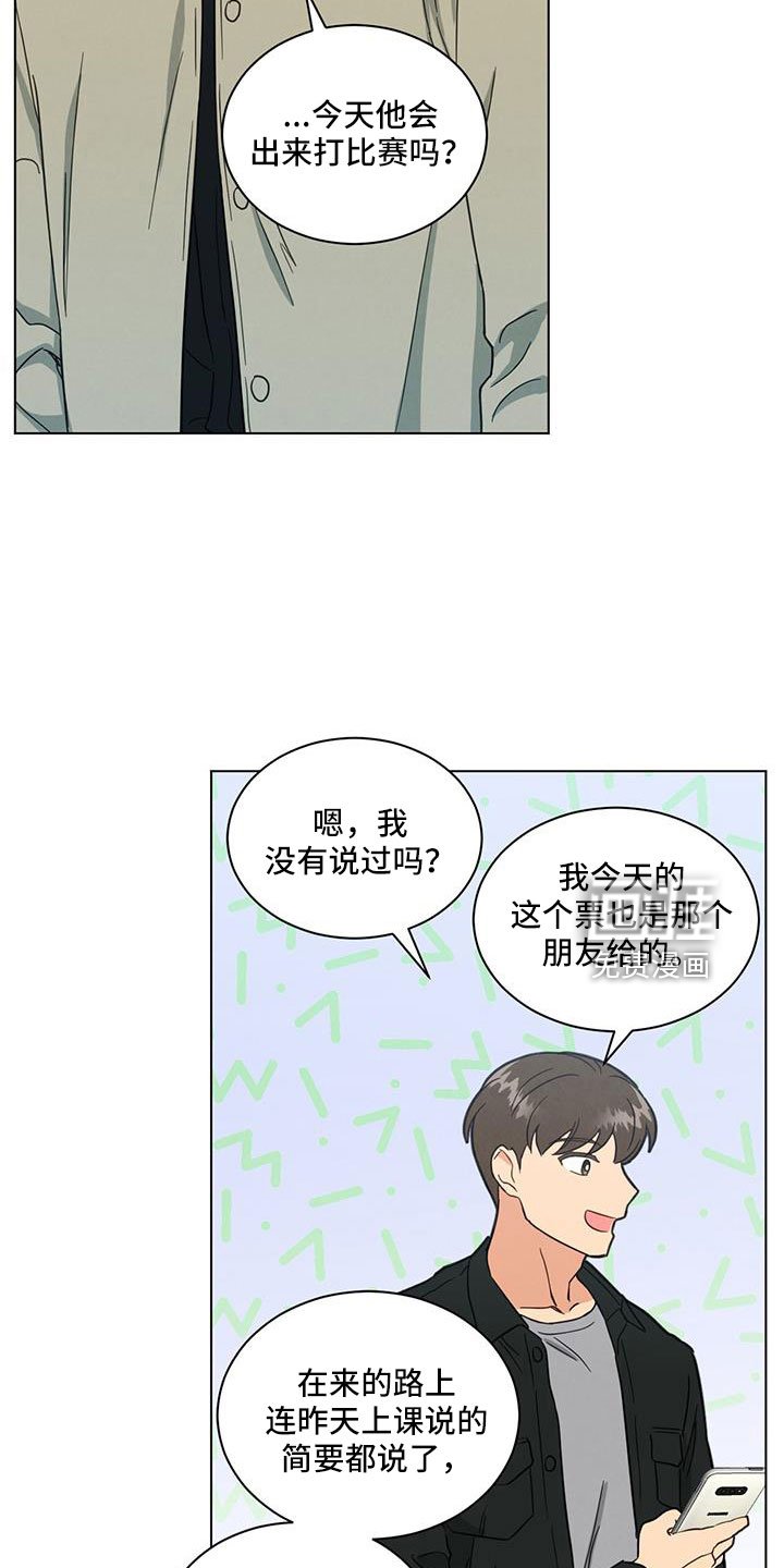 第53章：是男是女