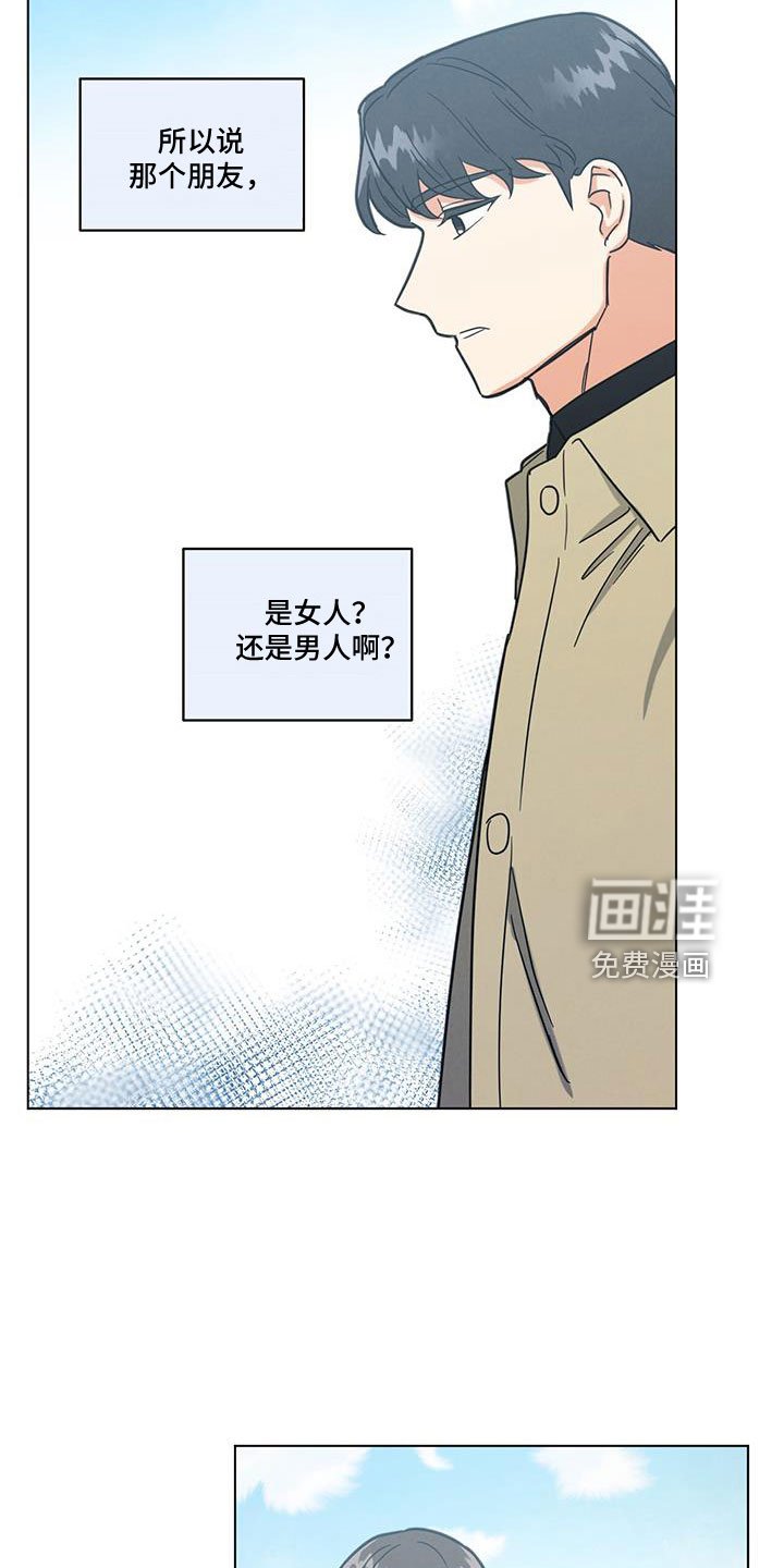 第53章：是男是女