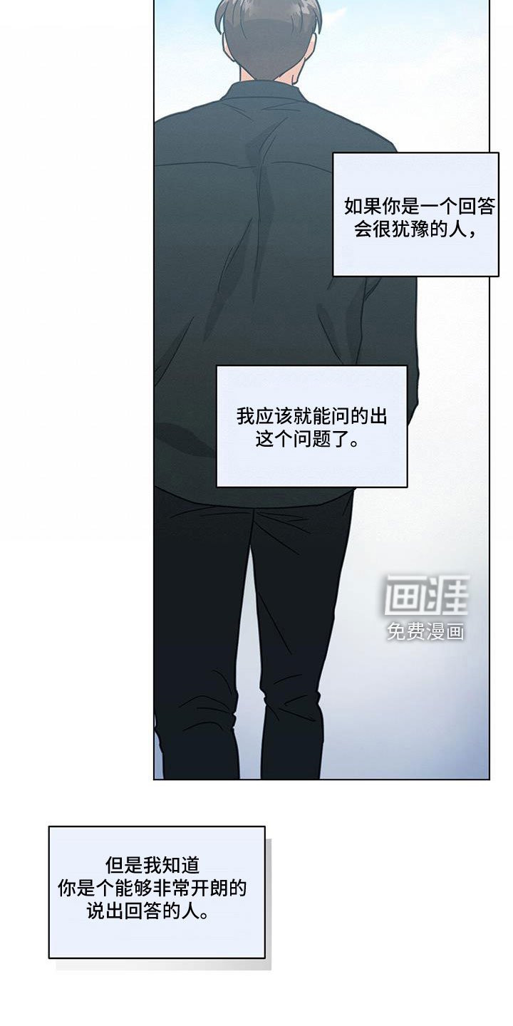第53章：是男是女