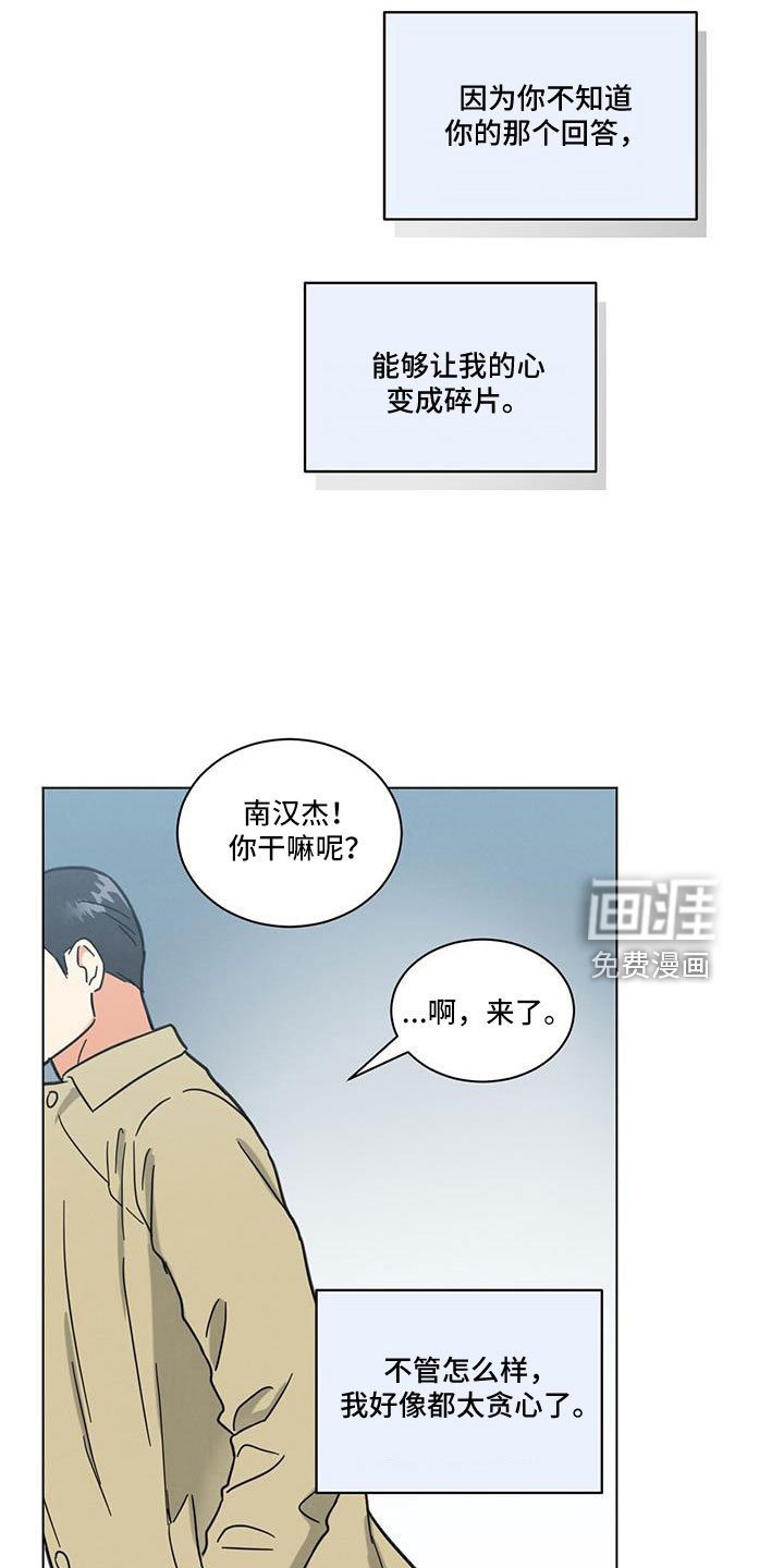 第53章：是男是女