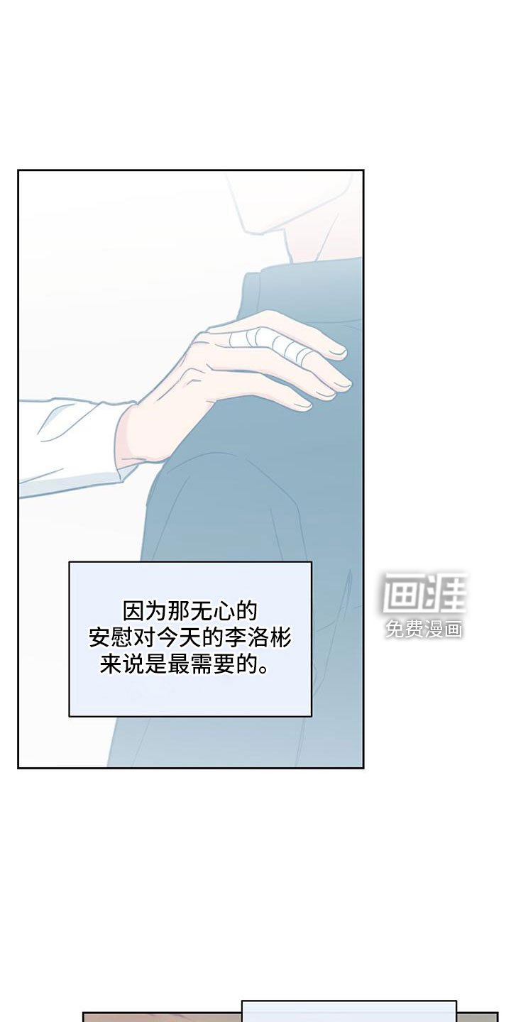 第55章：没关系的