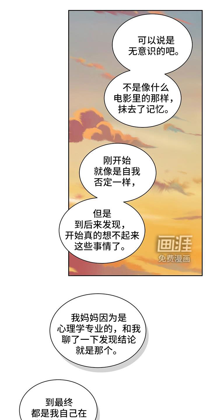 第55章：没关系的