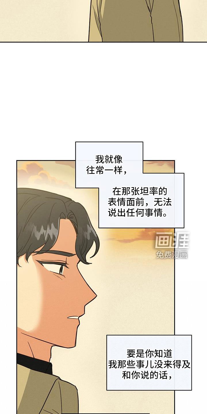 第55章：没关系的