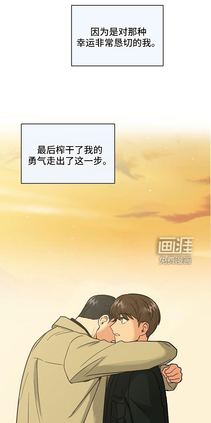 第55章：没关系的