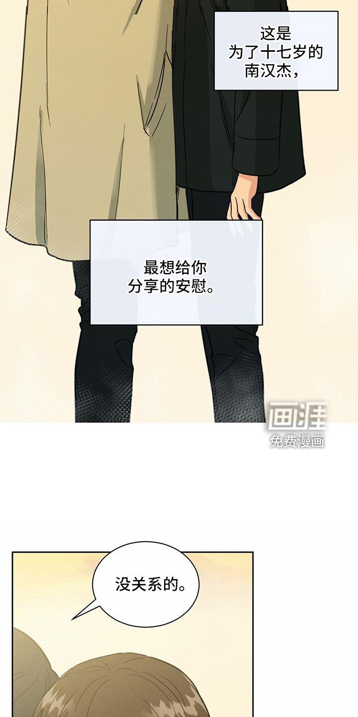第55章：没关系的