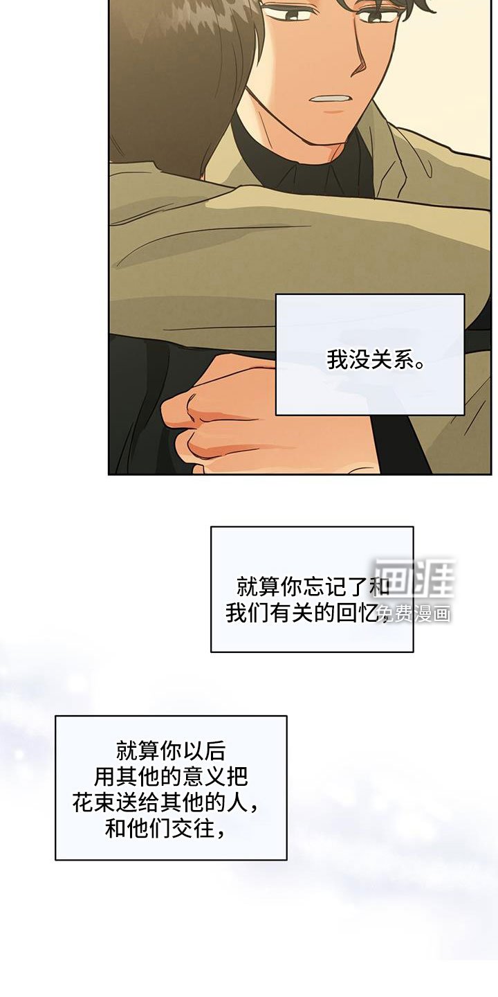 第55章：没关系的