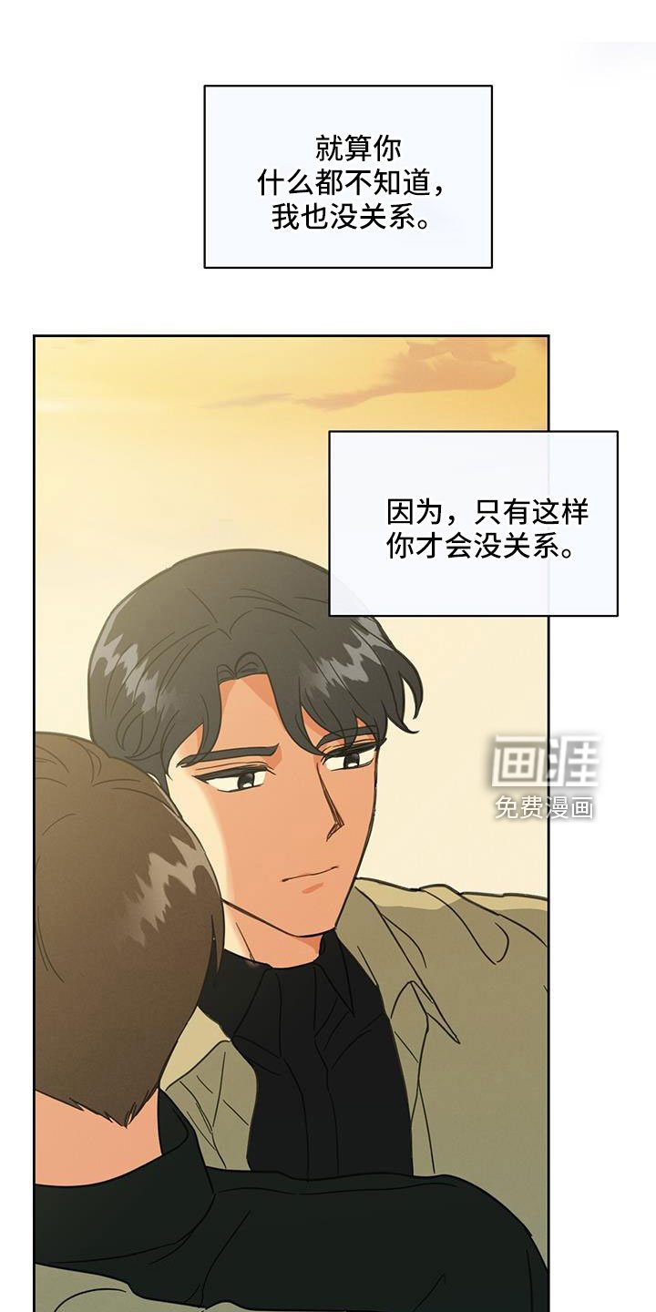 第55章：没关系的