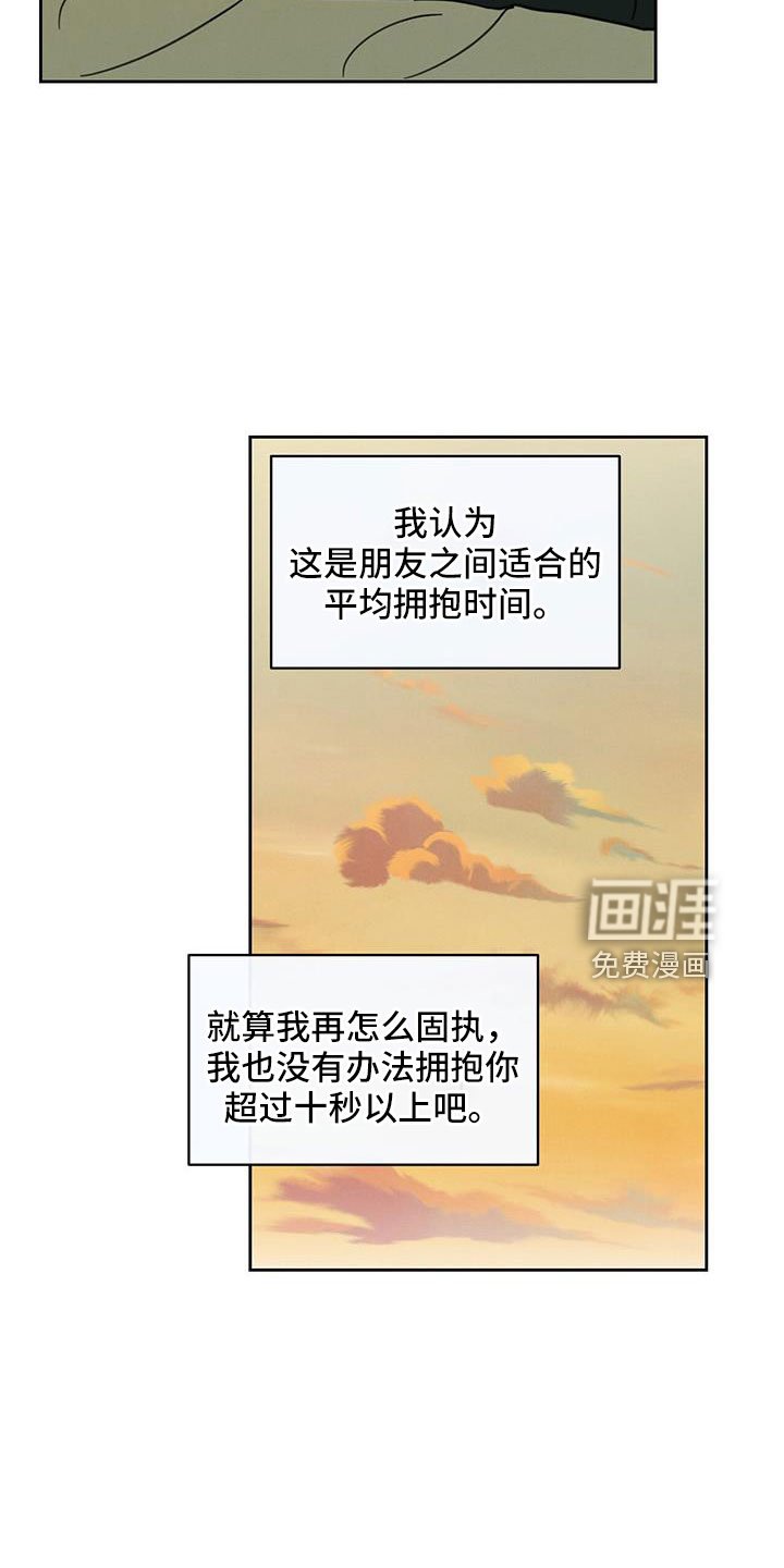 第55章：没关系的