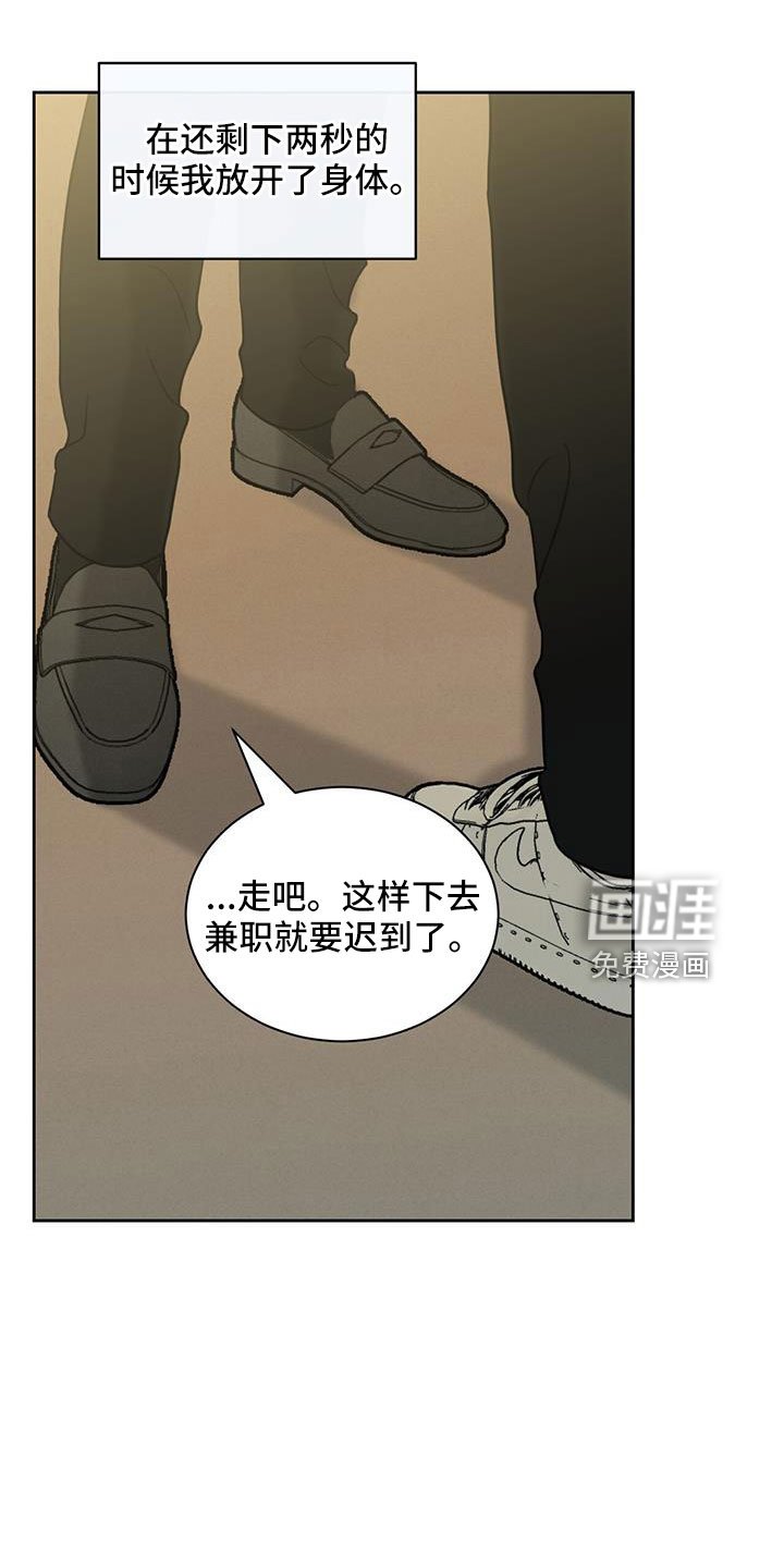 第55章：没关系的