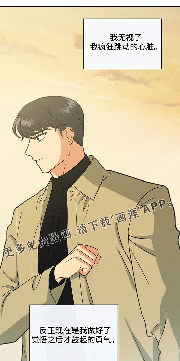 第55章：没关系的