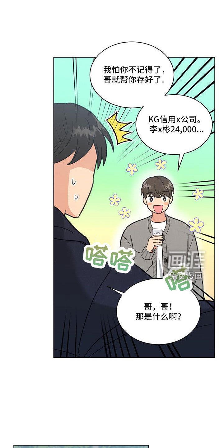 第57章：我的小仓鼠