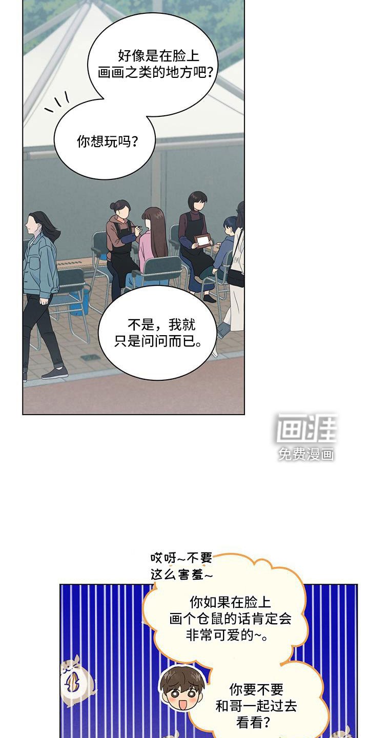 第57章：我的小仓鼠