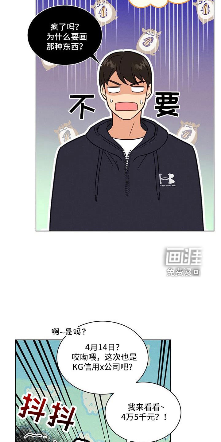 第57章：我的小仓鼠