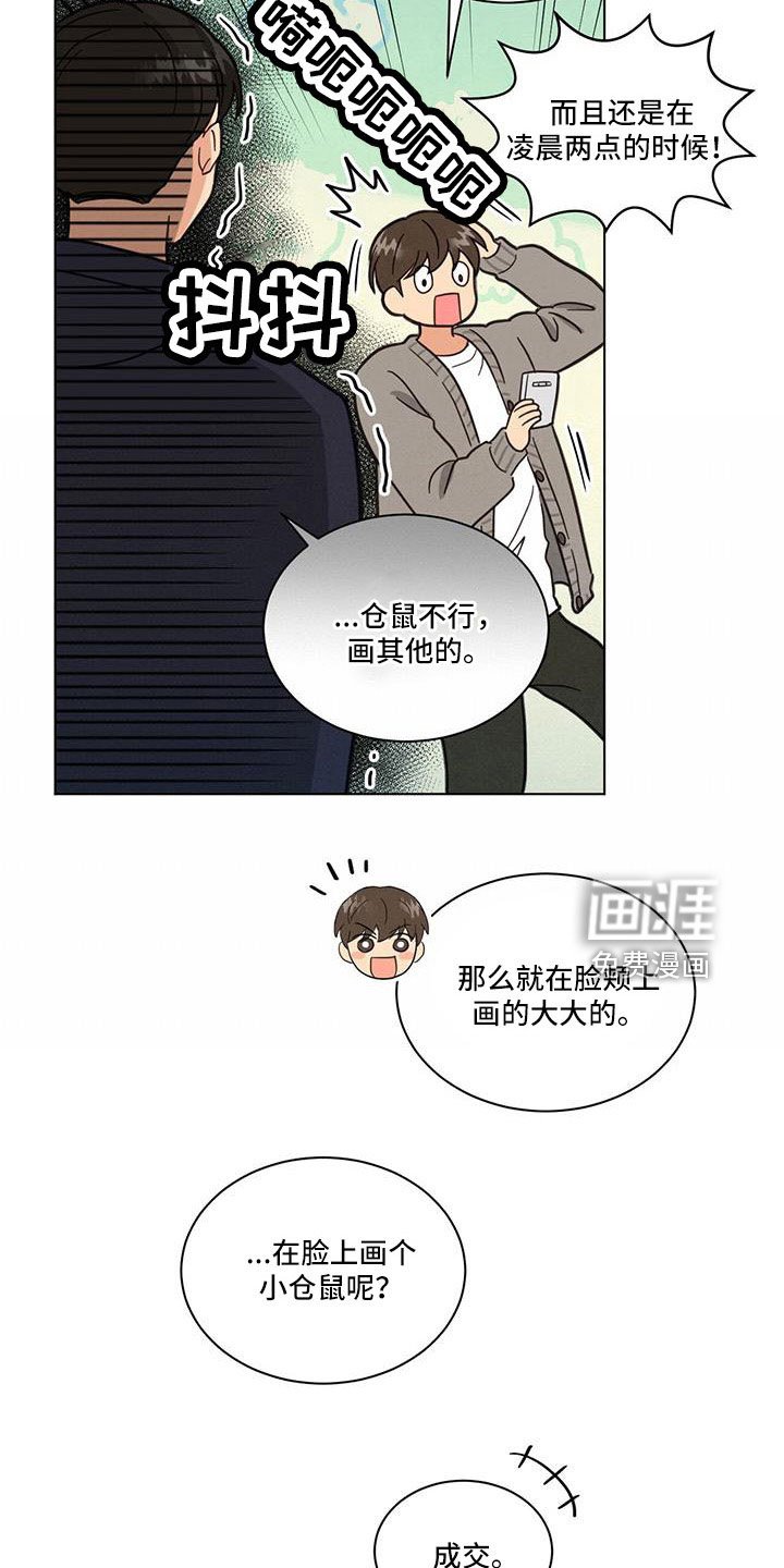 第57章：我的小仓鼠